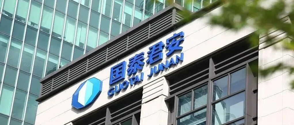 国泰海通消费机遇排名倒数,昔日国泰君安资管转战公募水土不服